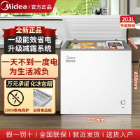 美的(Midea)单温卧式冷柜家用冰柜 BD/BC-203KMD(E) 冷藏冷冻转换顶开门 迷你冷柜 节能