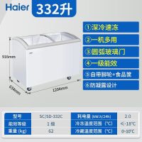 海尔(Haier) SC/SD-332C 海尔卧式圆弧玻璃门展示柜 冷藏冷冻转换260升
