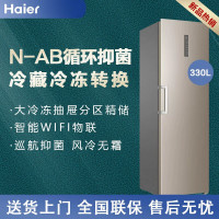 海尔(Haier)BD-330WEPTU1立式无霜冰柜一级能效电脑温控全温区冷藏冷冻保鲜转换冰柜母乳储藏立式冷冻柜