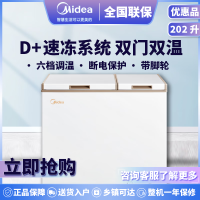 美的202升双温冷藏冷冻双室家用冷柜商用大容量冰柜BCD-202DKM(E)