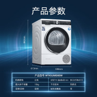 西门子(SIEMENS)干衣机WT45UMD00W