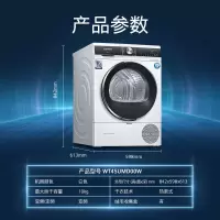 西门子(SIEMENS)干衣机WT45UMD00W