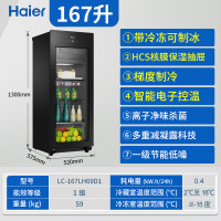 海尔(Haier)冰吧小型冰柜冷藏家用客厅冰箱立式柜饮料酒柜茶叶水果保鲜柜单温柜167L制冰盒LC-167LH69D1