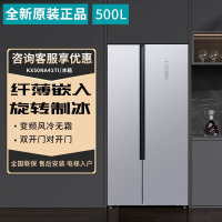 西门子(SIEMENS)KX53NA41TI 对开门530升变频电冰箱大容量双开门超薄机身微缝嵌入劲速解冻旋转制