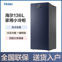 海尔(Haier)BD-136WEDB 立式冰柜冷柜136升容量 抽屉式 风冷无霜 一级能效 家用小型冷柜