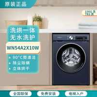 西门子(SIEMENS)洗干一体机 WN54A2X10W 10公斤 全自动变频滚筒洗衣机 热风空气洗智能除渍
