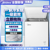 美的(Midea) BD/BC-142KMXC(E) 142升 冷藏冷冻转换冰柜一级能效母婴母乳小冰箱