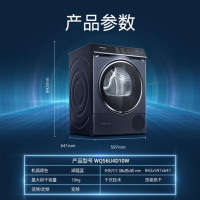 西门子(SIEMENS)10公斤纤护热泵干衣机 WQ56U4D10W