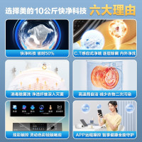 美的洗衣机MG100V58WT 滚筒洗衣机 金属钛色