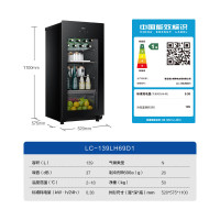 海尔(Haier)139升冰吧 酒柜 冷藏冰箱 冰柜 冷柜 饮料柜 LC-139LH69D1
