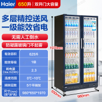 海尔SC-550展示柜冷藏保鲜柜饮料柜透明玻璃门水果展示柜商用 超市便利店冷饮啤酒冷藏柜风冷无霜