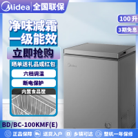 美的 冷柜 BD/BC-100KMF(E) 钛钢灰