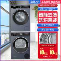 西门子 洗烘套装 10公斤滚筒洗衣机 10公斤云感热泵烘干机 WB45UM110W+WT45UMD10W