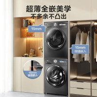 小天鹅(LittleSwan)滚筒洗衣机小乌梅洗烘套装TG100SC83+TH100VH83MAX超薄全嵌超微净泡洗