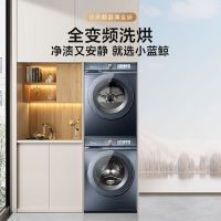 小天鹅TG100V88PLUS+TH100VH88PLUS 洗烘套装 10KG滚筒洗衣机全自动+变频热泵烘干机