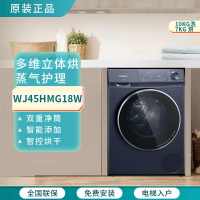 西门子(SIEMENS)10公斤洗烘一体WJ45HMG18W全自动滚筒洗衣机干衣机7kg烘干 1400转洗烘60分钟