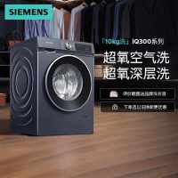 西门子 WG54A2E10W家用10公斤大容量滚筒洗衣机全自动家用洗衣机 超氧空气洗 深层除螨 智能除渍