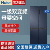 海尔(Haier)BCD-501WLHTD58B9U1十字对开冰箱风冷无霜冰箱四开门节能新一级能效双循环黑金净化