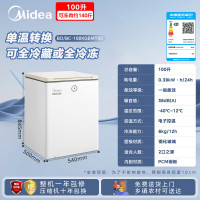 美的(Midea)冷柜BD/BC-100KGEMT(E)家用100L冰柜 -40℃细胞级冷冻 一级能效 减霜速冻 彩晶