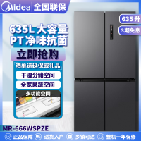 美的(Midea)冰箱MR-666WSPZE 家用十字635L 一级双变频 PT净味 干湿分储 精细分区养鲜 APP智控
