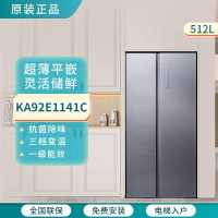 西门子[60cm超薄平嵌]512升对开门变频冰箱大容量金属面板 抗菌净味 三档变温储鲜室KA92E1141C
