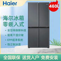 海尔(Haier)460升十字四开门全空间保鲜超薄嵌入式家用风冷无霜一级节能电冰箱 BCD-460WGHTD14G9U1