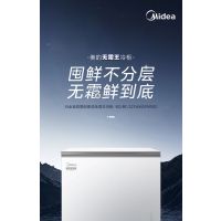 美的(Midea)无霜王221升风冷冰柜BD/BC-221WKGEMS(E)