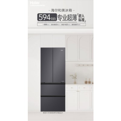 Haier/海尔BCD-413WGHFD1BSJU1超薄零嵌全空间保鲜变频风冷无霜三档变温法式冰箱
