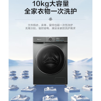 小天鹅(Little Swan)洗衣机TD100V868PLUS洗烘一体 10公斤