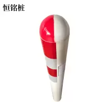 恒铭桩 警冲标 120*1000mm根