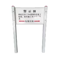 恒铭桩 警示牌80*55*180