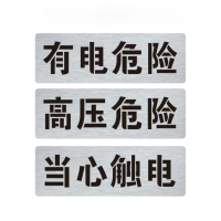 铁驰 镂空字模牌 内容可定制 TCPZ088 /块
