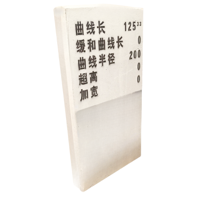 铁驰 曲线标(水泥桩) 1100*550*100mm /个