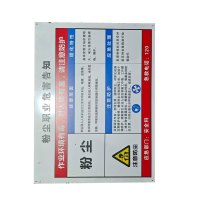 铁驰 警示牌 600*800mm 块