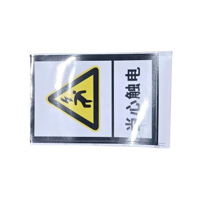 铁驰 警示牌 当心触电 120*80mm 块