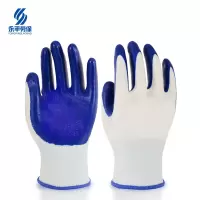 渝亿宏 丁腈乳胶手套 518 均码 1双