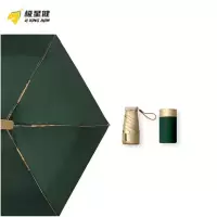 极星健 雨伞 小金伞-墨绿色 把