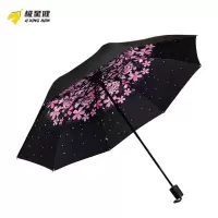 极星健 太阳伞 8K三折 把