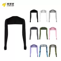 极星健 冰袖 连肩 个