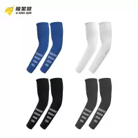 极星健 冰袖 40cm 个