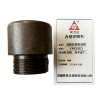 同力达短尾拉铆枪砧筒YMQ16D件