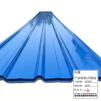 垚鑫 彩钢板 彩钢瓦 彩钢单板 (彩钢板0.4厚)每卷50米 单位 每米