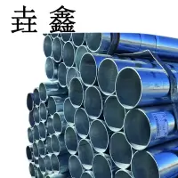 垚鑫 热镀锌管 4分-8寸 单位kg