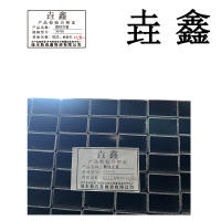 垚鑫 镀锌方管 20*40-50*100 单位kg