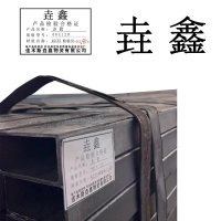 垚鑫 方管 20*40-200*400 单位kg