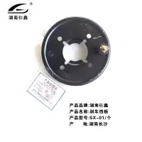 仨鑫 刹车挡板SX-01/个