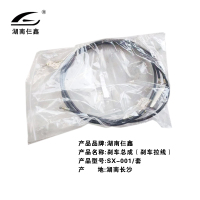仨鑫 刹车总成(刹车拉线)SX-001/套