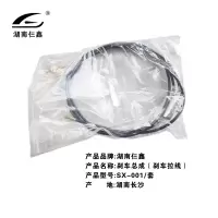 仨鑫 刹车总成(刹车拉线)SX-001/套