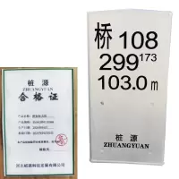 桩源 桥标标志桩 450*100*1100mm 个