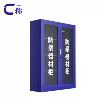 称防暴柜1.6m台